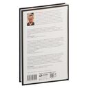 Битва за прошлое. Как политика меняет историю — фото, картинка — 12