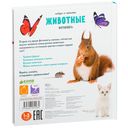 Найди и покажи. Животные — фото, картинка — 4