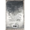 Славянские мифы и легенды — фото, картинка — 49