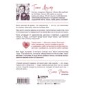 Любовь без дублей — фото, картинка — 51