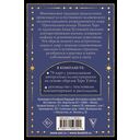 Тёмное Таро — фото, картинка — 4