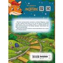 Рыжая долина. Станция Лисавецкая — фото, картинка — 1