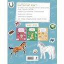 Бумажные лошади. Вырежи, раскрась, играй. 12 готовых схем — фото, картинка — 1