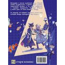 Туалетный мальчик Ханако. Том 20 — фото, картинка — 14