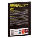 Жесткие презентации. Как продать что угодно кому угодно — фото, картинка — 23