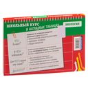 Биология. 5-11 классы — фото, картинка — 34