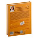 Use your Girl Power! Учим английский по историям великих женщин. Часть 2 — фото, картинка — 19