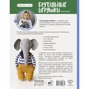 Брутальные игрушки крючком. 7 отвязных мастер-классов — фото, картинка — 1