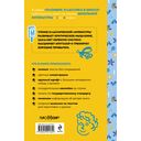 Денискины рассказы (с наклейками) — фото, картинка — 20