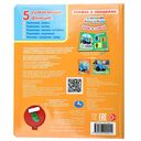 Едем в город. Синий Трактор — фото, картинка — 4