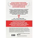 Александр Овечкин. Полет к рекорду — фото, картинка — 14