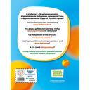 Чебурашка. Большая книга 