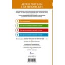 Бусидо. Уровень 1 — фото, картинка — 1