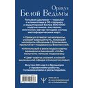 Оракул. Живи! Любовь, отношения и жизнь, которых ты мечтала (большая коробка) — фото, картинка — 1