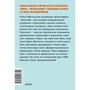 Обнимите своих клиентов. Практика выдающегося обслуживания — фото, картинка — 11