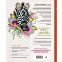 Якобинская вышивка Хейзел Бломкамп. Животные Африки — фото, картинка — 14