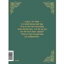 Аня из зеленых мезонинов — фото, картинка — 6