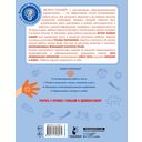 Нейрогимнастика для детей — фото, картинка — 1