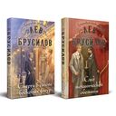 След механической обезьяны. Смерть в салоне восковых фигур. Комплект из 2 книг — фото, картинка — 1
