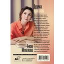 Дудочка крысолова — фото, картинка — 1