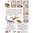 Мир животных. Наклейки. Динозавры — фото, картинка — 3