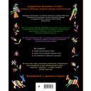 Отоми. Вышивка индейцев Мексики. 37 магических животных, птиц и растений в стиле ЭТНО — фото, картинка — 20