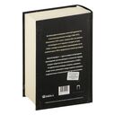 Крутой маршрут. Хроника времен культа личности — фото, картинка — 9