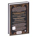 Таро для начинающих. Практический курс — фото, картинка — 17