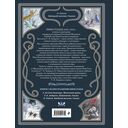 Звёздный мальчик. Сказки — фото, картинка — 7