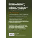 Крав мага. 250 упражнений по самообороне — фото, картинка — 18