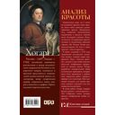 Анализ красоты — фото, картинка — 16