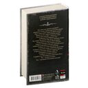 Самая страшная книга. Сказочный кошмар — фото, картинка — 17