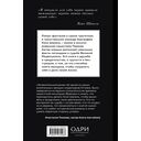 Королева Парижа. Роман-фантазия о Коко Шанель — фото, картинка — 13