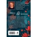 Пикник на красной траве — фото, картинка — 16