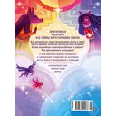 Загробный мир. Полный путеводитель по мифам и легендам — фото, картинка — 8