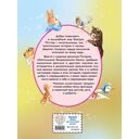 Питер-кролик и другие — фото, картинка — 12