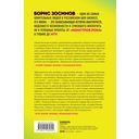 Борис Зосимов. Человек, подаривший нам MTV и 