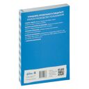 Командная работа. Запуск проекта любой сложности — фото, картинка — 31