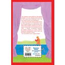 Чтение на лето. Переходим в 6 класс — фото, картинка — 14