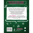 Русский язык за час — фото, картинка — 16