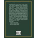 Загадки истории — фото, картинка — 16