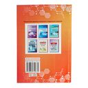 Химия. Уроки. 7 класс (II полугодие) — фото, картинка — 12