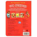 Три медведя — фото, картинка — 4