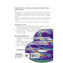 Начинаем программировать на Python — фото, картинка — 1