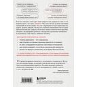 Ревную, потому что люблю. Как использовать силу ревности, чтобы стать ближе — фото, картинка — 13