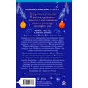 Снежная ловушка мистера Куина — фото, картинка — 13