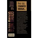 Сквозь другую ночь — фото, картинка — 5