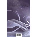 Путешествие цветка. Книга 1 — фото, картинка — 1