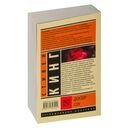 Доктор Сон — фото, картинка — 17