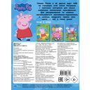 Свинка Пеппа. Раскраска по образцу для самых маленьких (голубая) — фото, картинка — 1